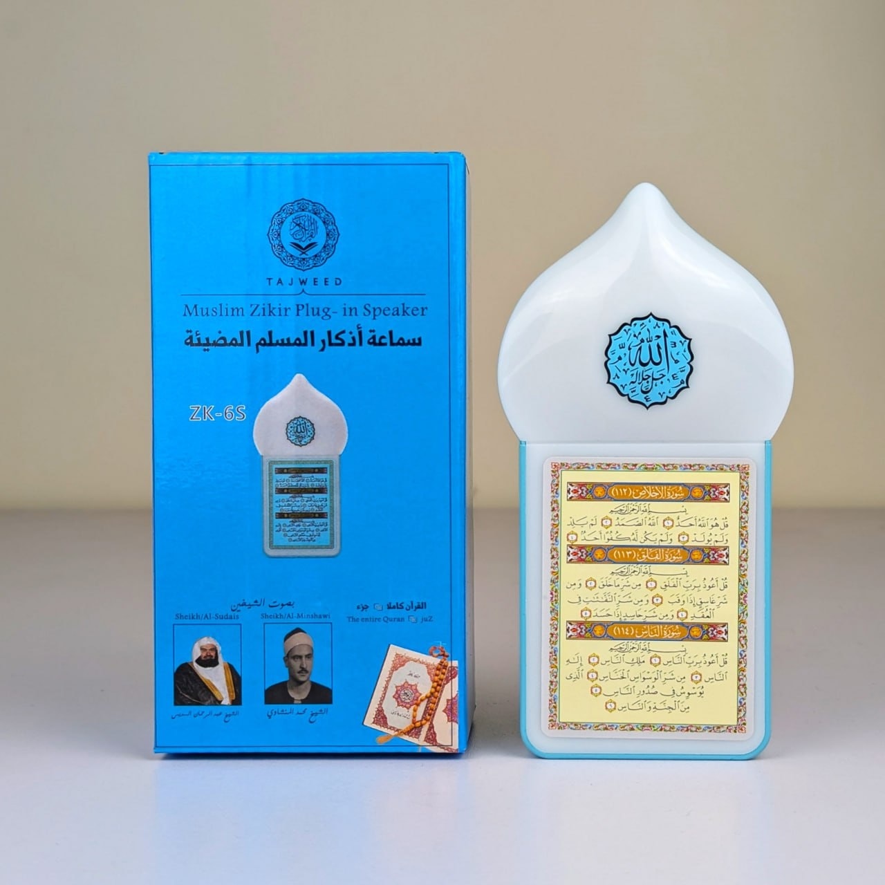 Premium Plug in Quran-V3