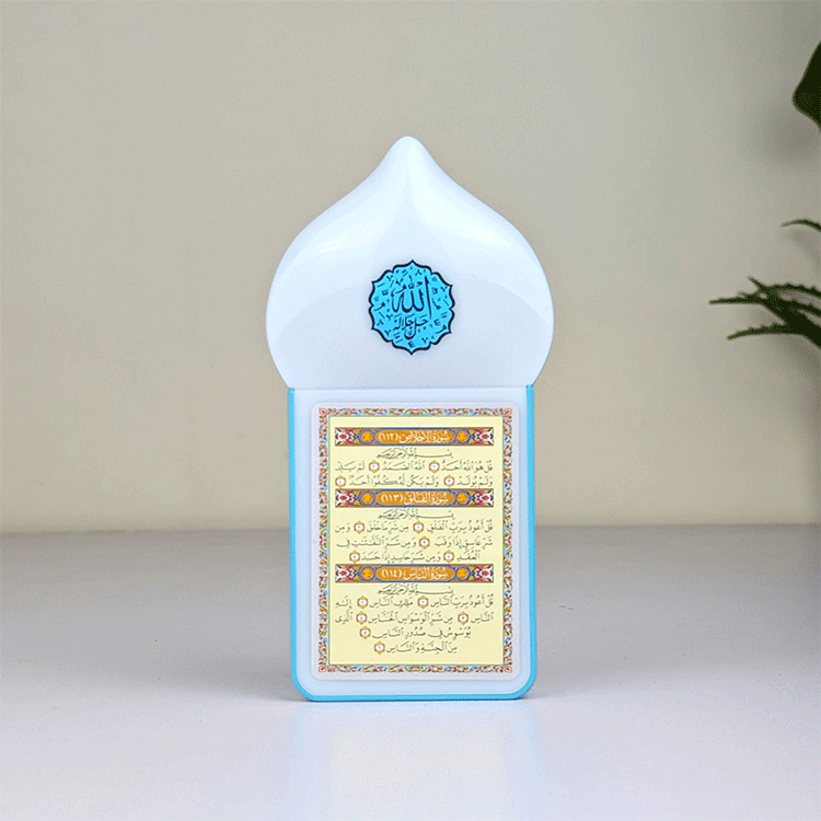 Premium Plug in Quran-V3